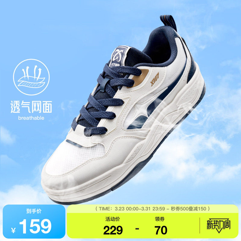 特步流星鞋板鞋男鞋夏季新款网面透气潮流百搭休闲鞋耐磨运动鞋女