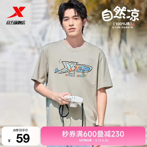特步情侣休闲百搭凉感棉T