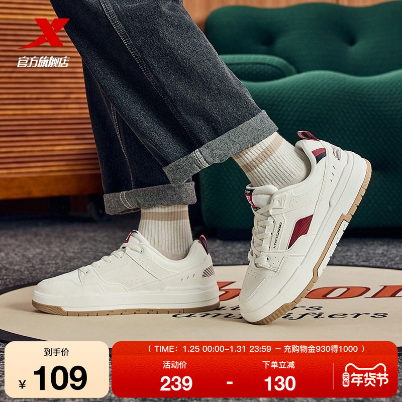 特步裂变板鞋|男鞋2025冬季新款百搭舒适休闲鞋情侣熊猫鞋子,运动鞋new,板鞋,淘宝优惠券,粉丝福利购,淘宝优惠卷