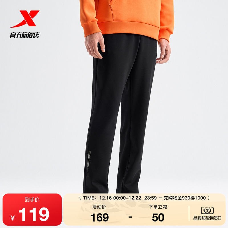 特步加绒卫裤秋冬季男款针织运动长裤加绒保暖卫裤平口休闲裤