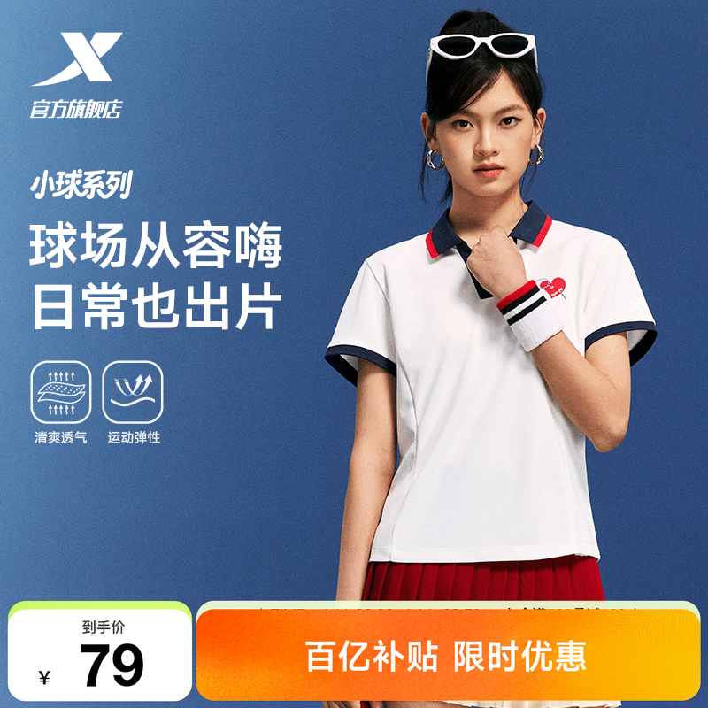 特步小球POLO衫女士2026年夏季休闲羽毛球服百搭女装上衣运动