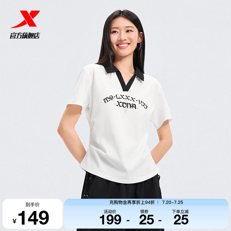 特步运动POLO衫女2026年夏季新款小个子女装运动服女974228020384
