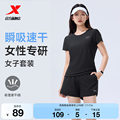 特步女款夏季运动套装