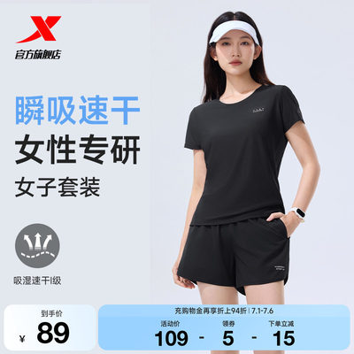特步速干运动套装女2026夏季新款中考跑步运动套装冰丝凉感短袖