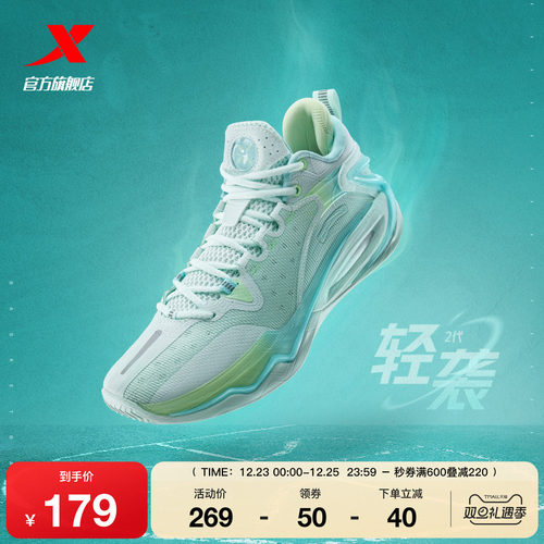 轻袭2代耐磨特步篮球鞋实战