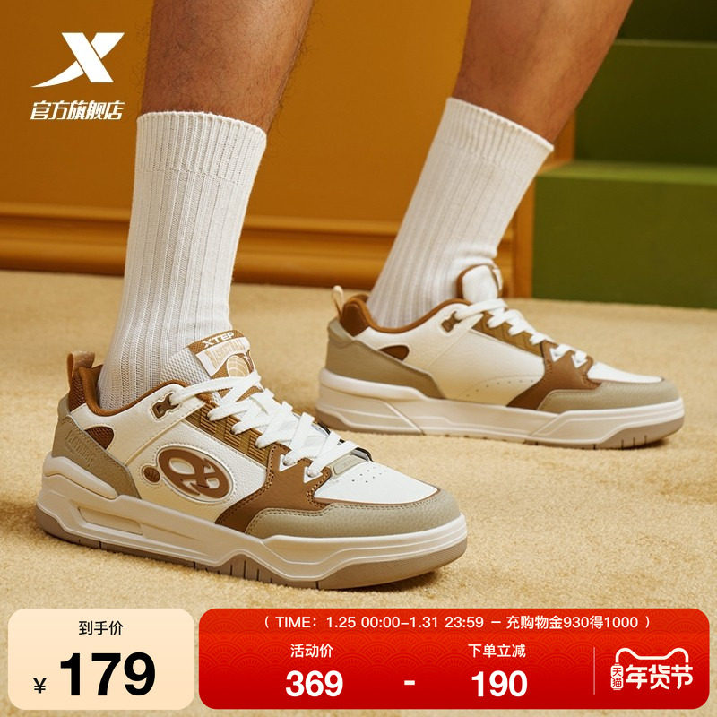 特步新途|板鞋增高2025冬季新款潮流男鞋舒适百搭休闲鞋运动鞋子,运动鞋new,板鞋,淘宝优惠券,粉丝福利购,淘宝优惠卷