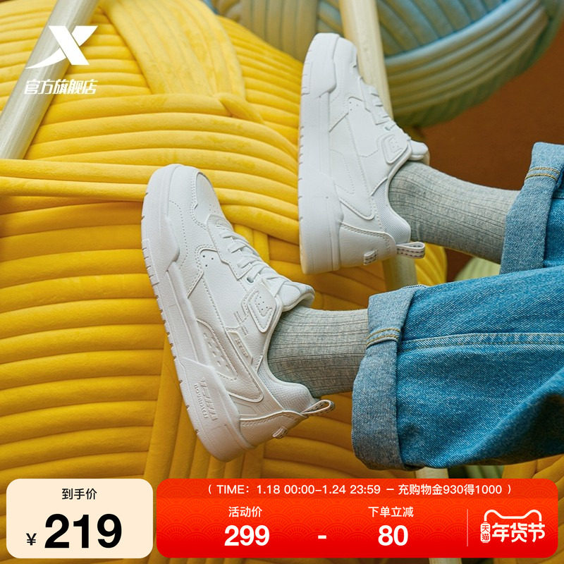 特步女鞋板鞋运动鞋冬季革面保暖小白鞋潮流百搭女士鞋白色休闲鞋,运动鞋new,板鞋,淘宝优惠券,粉丝福利购,淘宝优惠卷