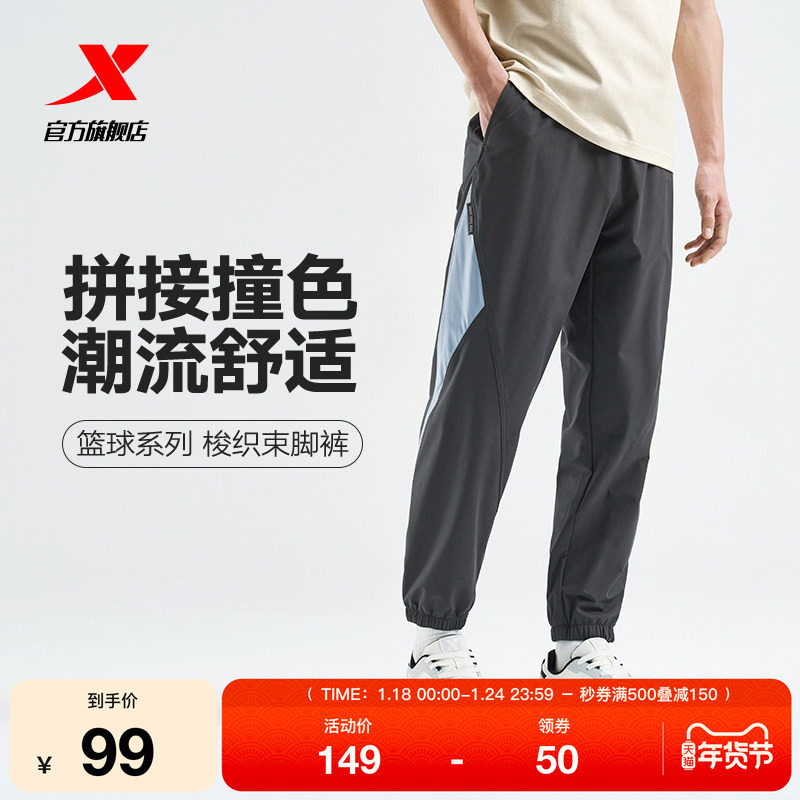 特步新款男子春秋季宽松束脚篮球运动裤灰色潮流撞色拼接休闲长裤,运动服/休闲服装,运动长裤,淘宝优惠券,粉丝福利购,淘宝优惠卷
