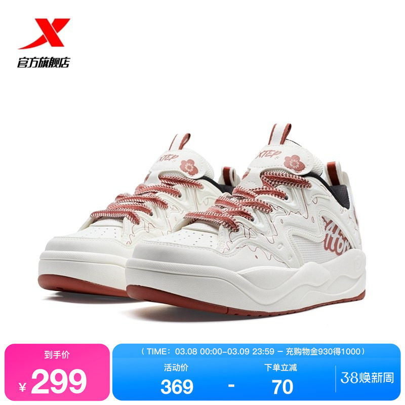 特步征程系列板鞋女鞋2026春季新款休闲运动鞋百搭厚底女款学生鞋