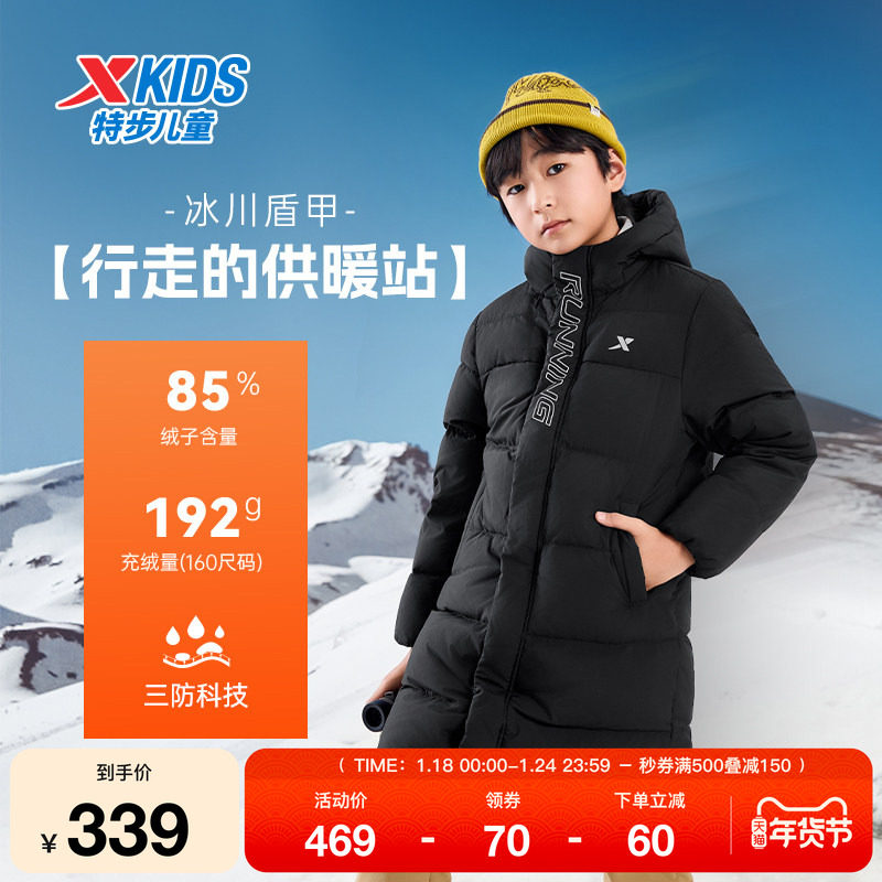 特步童装冬季新款中长款羽绒服男女同款小中大童儿童运动连帽外套,运动服/休闲服装,运动羽绒服,淘宝优惠券,粉丝福利购,淘宝优惠卷