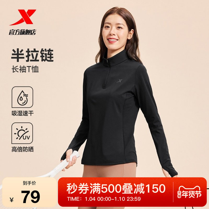 特步半拉链打底长袖T恤女士2025年秋季新款t恤女款套头衫运动上衣