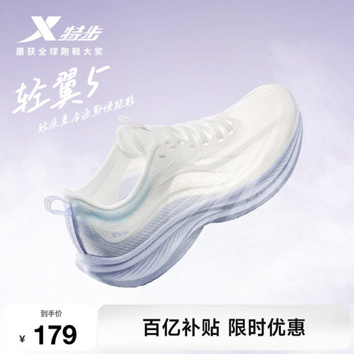 特步轻翼5跑步鞋轻质减震