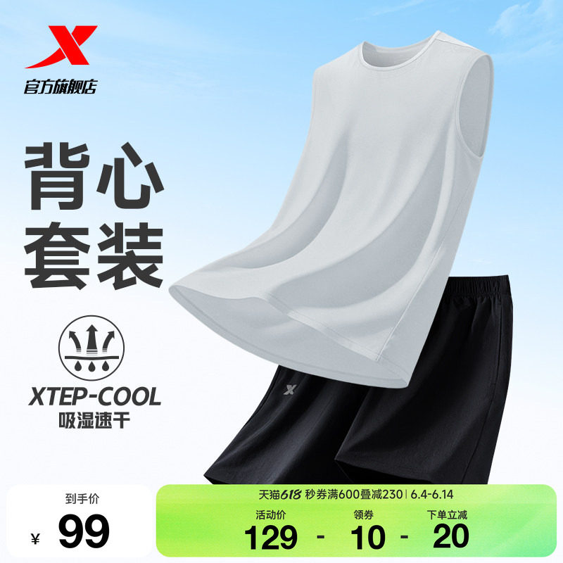 特步运动速干套装男款2026夏季新款无袖背心运动服透气短裤两件套
