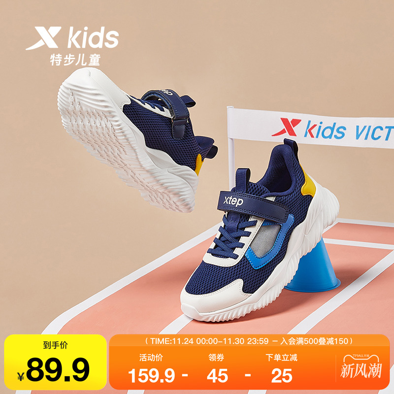 特步童鞋儿童运动鞋子夏季新款透气男童网面鞋大童防滑软底跑步鞋