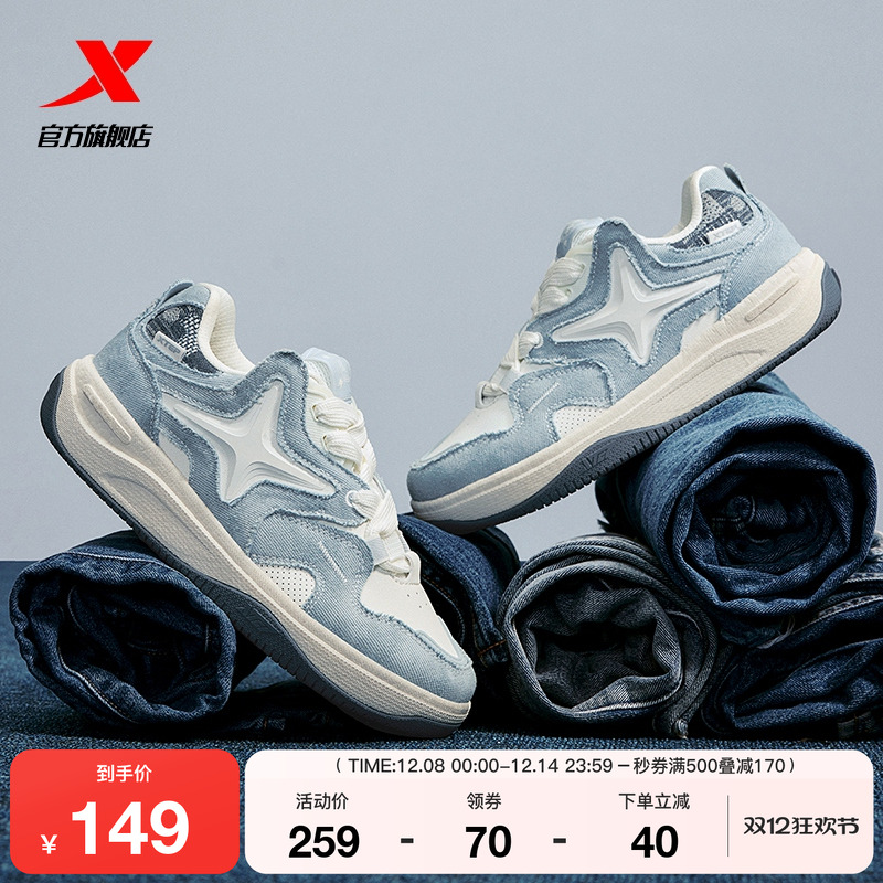 特步STAR-X面包鞋|2025冬季新款情侣休闲鞋女板鞋男款运动鞋男鞋