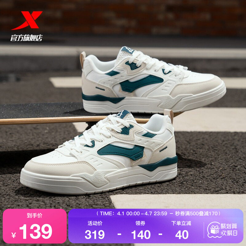 特步裂变|板鞋2026夏季新款厚底增高休闲鞋男鞋网面潮流运动鞋子