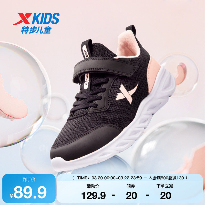 特步童鞋女童运动鞋春秋季新款儿童休闲鞋网面透气中大童跑步鞋子