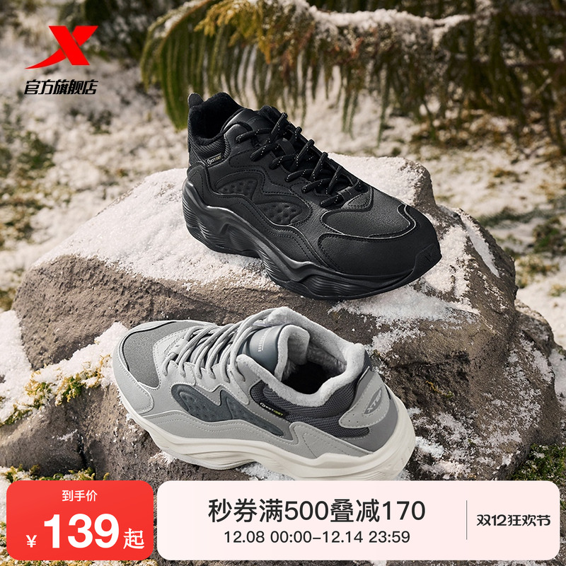 特步闪电棉鞋男冬季厚底加绒保暖休闲鞋轻便户外黑色运动鞋老爹鞋