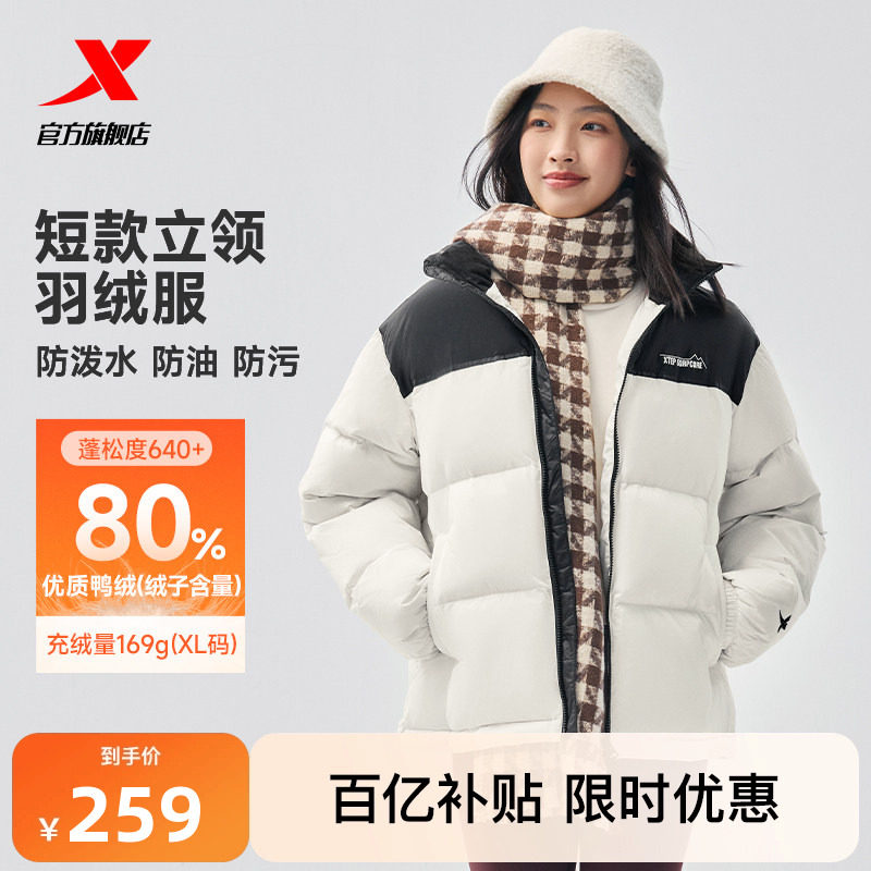 特步立领羽绒服男女款冬季新款情侣运动上衣短款保暖棉服防风外套