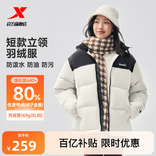 特步立领羽绒服男女款冬季新款情侣运动上衣短款保暖棉服防风外套