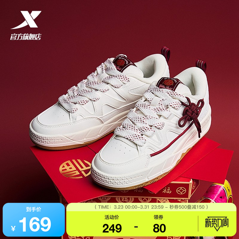 特步好事发生丨板鞋男鞋春季新款厚底增高百搭休闲鞋子运动鞋女鞋