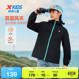 男童女童中大童运动休闲外套防风舒适百搭双层风衣 款 特步童装 秋季