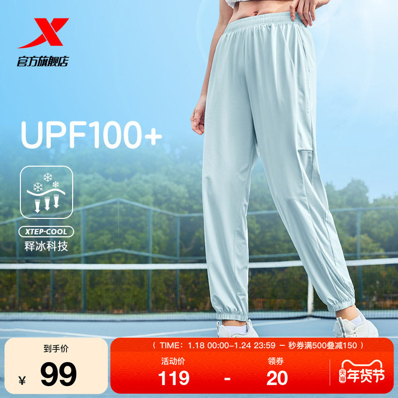 特步防晒裤女夏季冰丝长裤小个子休闲裤宽松透气速干裤运动裤女,运动服/休闲服装,运动长裤,淘宝优惠券,粉丝福利购,淘宝优惠卷