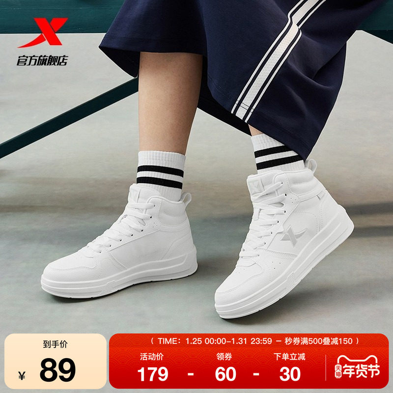 特步高帮板鞋男鞋2025冬季新款休闲鞋潮流女运动鞋皮面软底小白鞋,运动鞋new,板鞋,淘宝优惠券,粉丝福利购,淘宝优惠卷