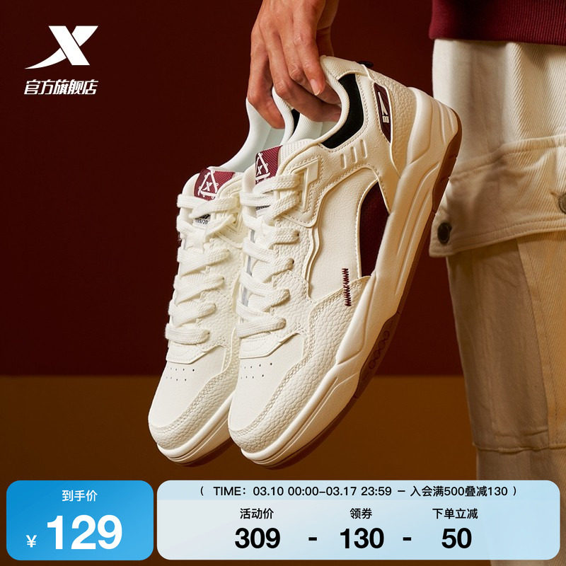 特步启浪男鞋板鞋春季新款革面保暖休闲鞋男款运动鞋子正品平底鞋