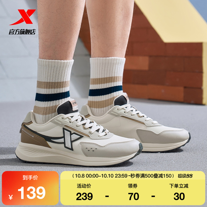 特步X70SE男鞋2025秋季革网轻便百搭复古运动鞋厚底休闲鞋徒步鞋