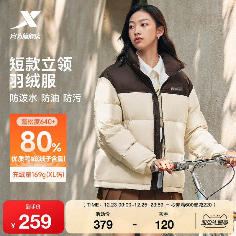 特步立领羽绒服男女立领外套