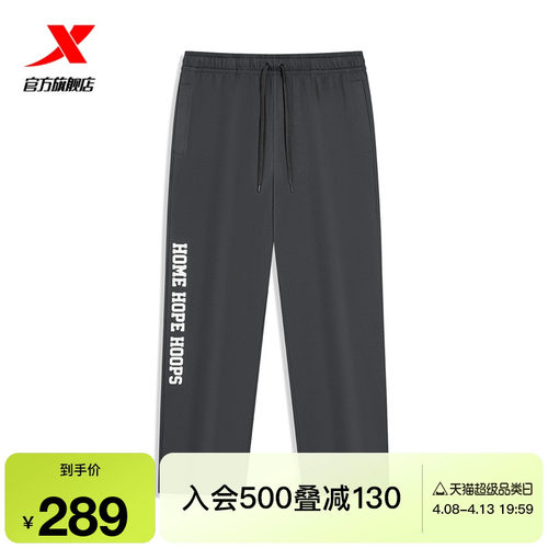 特步运动裤男士时尚夏季新款时尚潮流休闲针织运动长裤9752296304