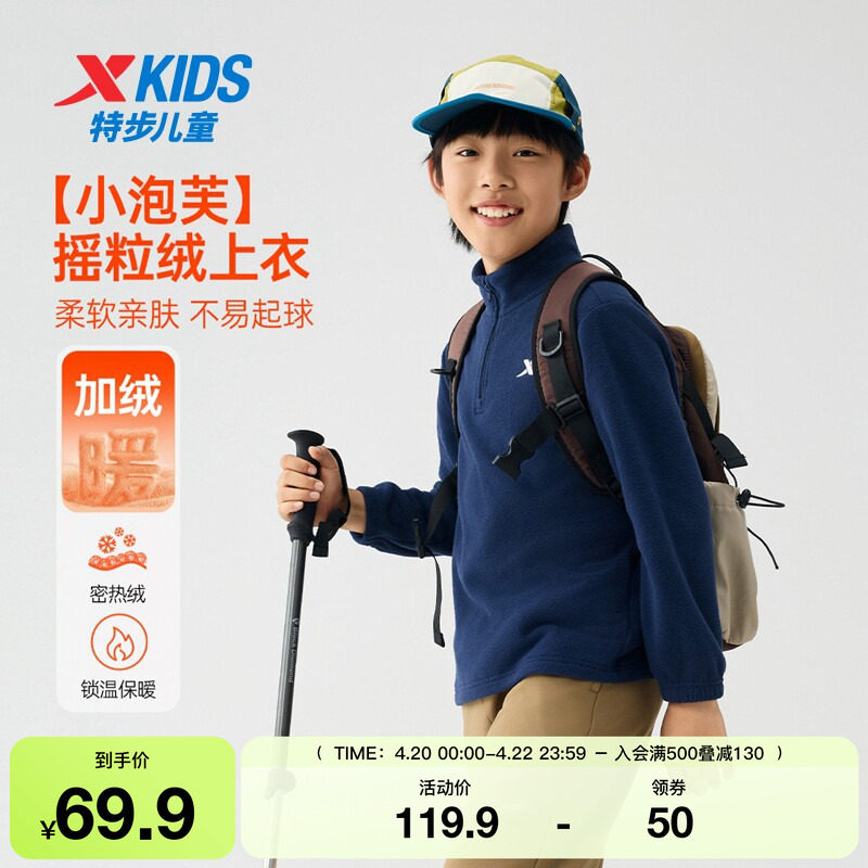 特步童装秋季新款男童女童中大童立领卫衣加绒运动休闲针织上衣