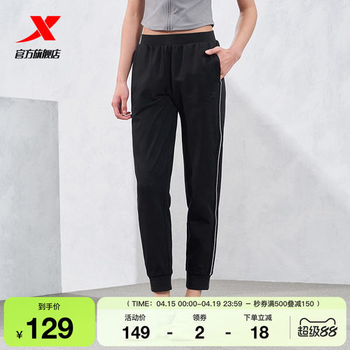 特步运动裤女黑色收口裤