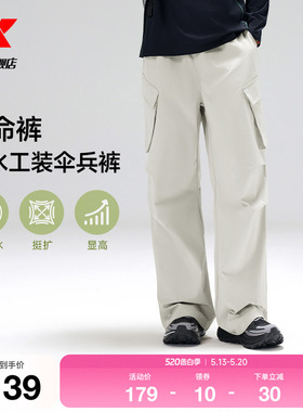 特步工装裤男2026年新款户外防泼水裤宽松直筒裤休闲运动黑色裤子