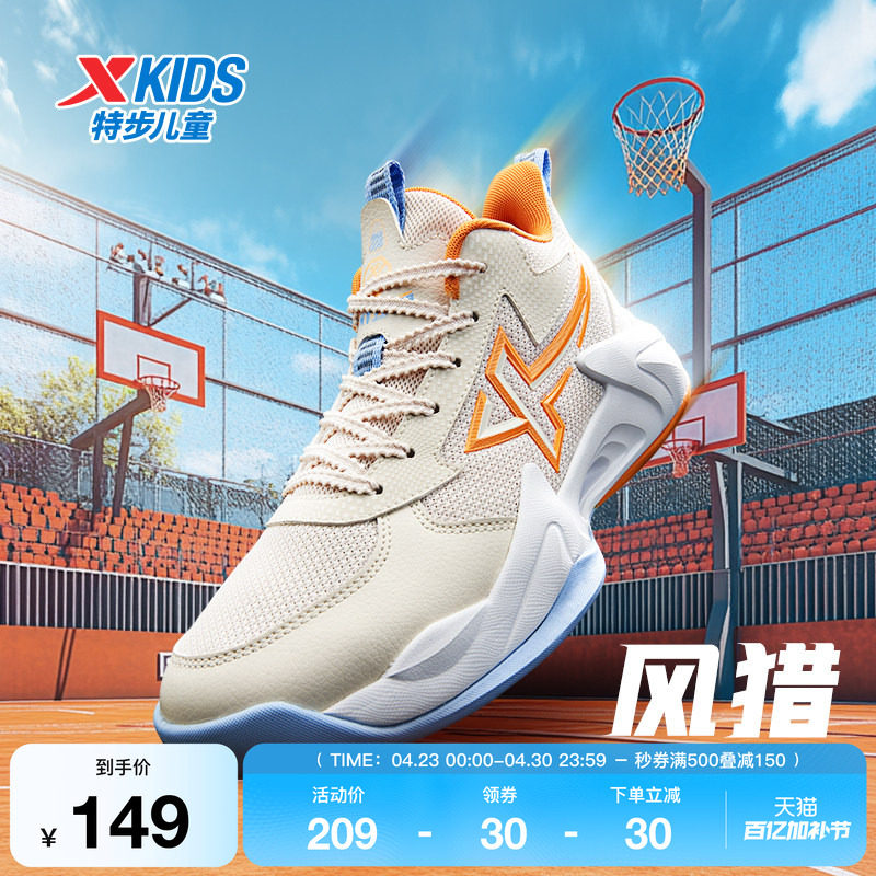 特步童鞋儿童系带篮球鞋春季新款男童防滑鞋子大童缓震实战运动鞋
