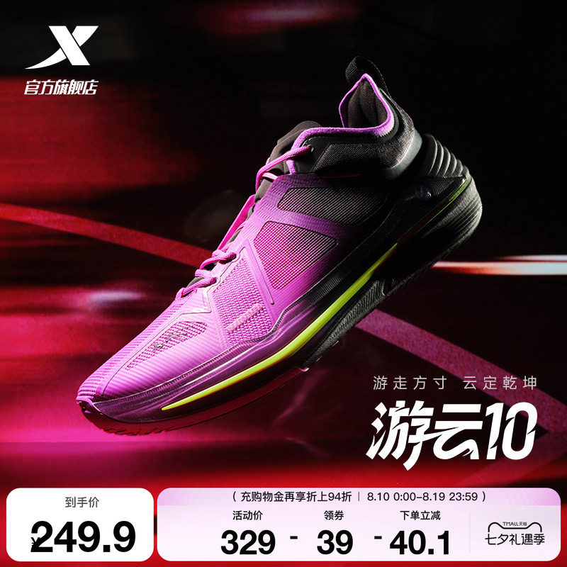 特步游云10后卫篮球鞋