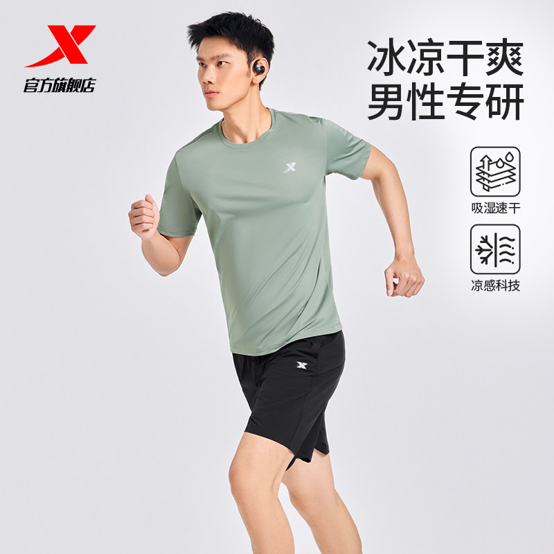 特步速干运动套装男春夏季新款男士冰丝跑步跳绳短袖t恤短裤男装