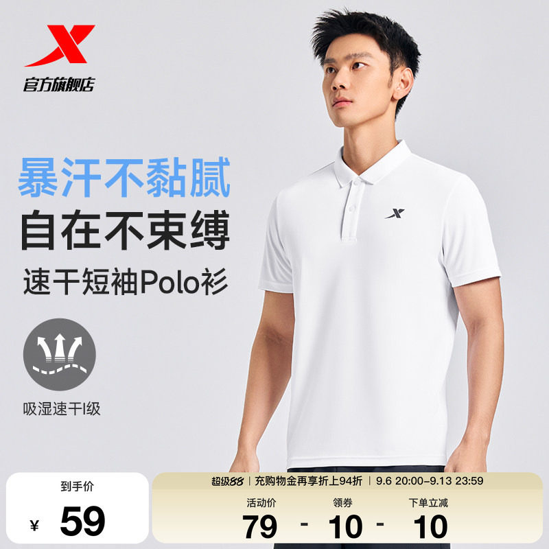 特步速干POLO衫男士2026年夏季新款爸爸训练男装冰丝半袖运动上衣