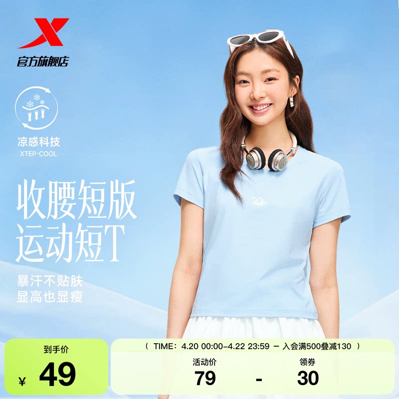 特步大师T女2026年夏季显瘦冰丝T恤运动上衣休闲女装修身速干短袖