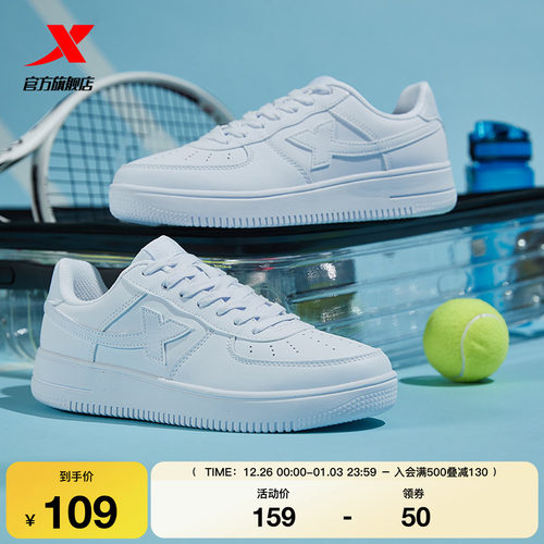 特步空军一号情侣百搭小白鞋板鞋