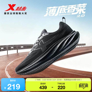特步薄底香菜2代 | 男鞋中考体测跑鞋全黑运动鞋减震轻便跑步鞋女