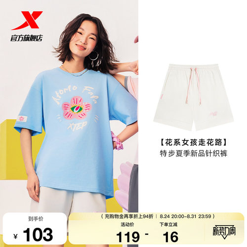 特步ATOMO FAFA丨休闲运动裤2025年夏季新款针织裤975328600181
