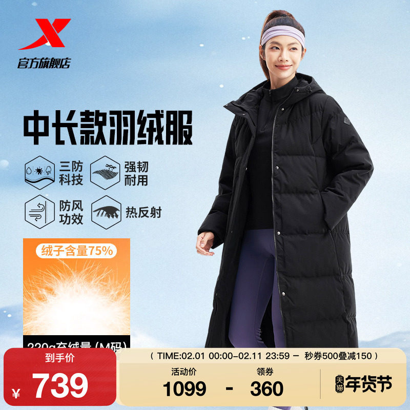 特步中长款羽绒服女2025年冬季新款女装防风保暖外套975428640026