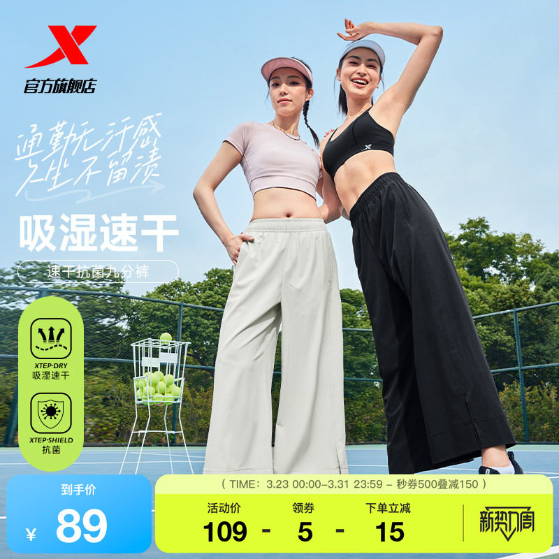 特步运动裤女2025年新款吸湿速干阔腿裤直筒平口梭织女子运动裤