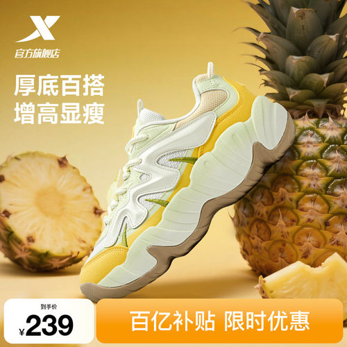 特步菠萝鞋丨夏季女鞋厚底增高运动鞋百搭休闲鞋户外复古老爹鞋子