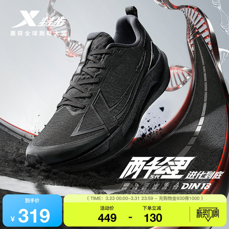 特步两千公里五代丨黑色跑步鞋减震耐磨情侣运动鞋男2000公里5代