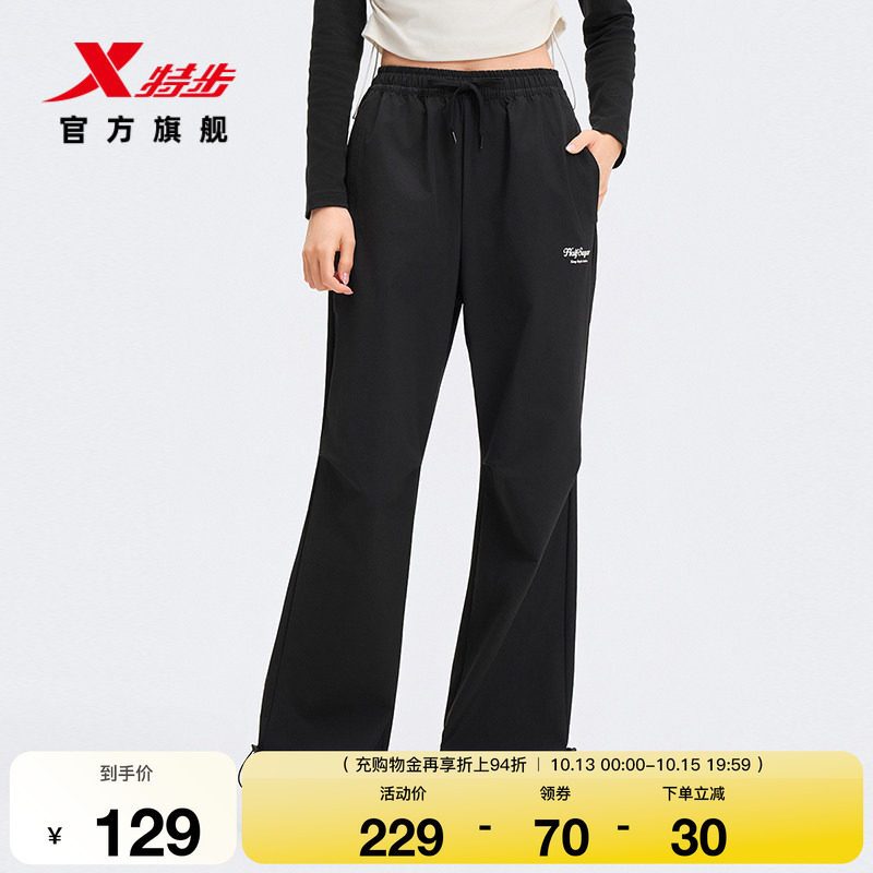 特步休闲裤2026新款女子春秋梭织长裤抽绳裤脚运动裤974128560342