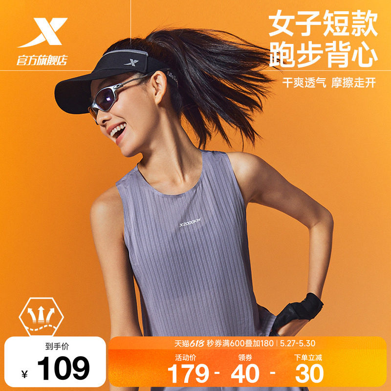 特步两千公里PRO丨背心女士夏季健身服新款2000公里跑步运动上