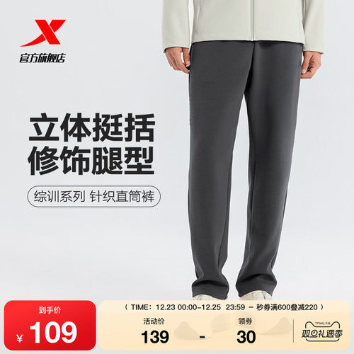 特步运动裤男2025年春季新款直筒平口健身运动长裤宽松休闲裤